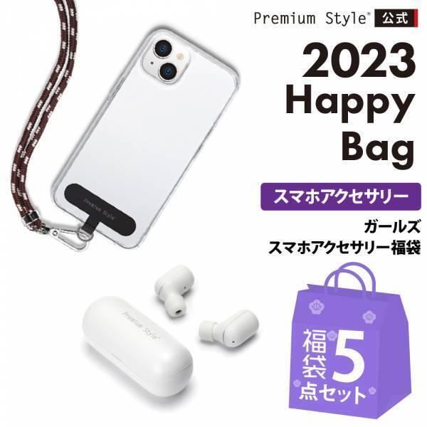 株式会社PGA直営のPremium Style Store 楽天市場にて各種福袋の予約販売を開始