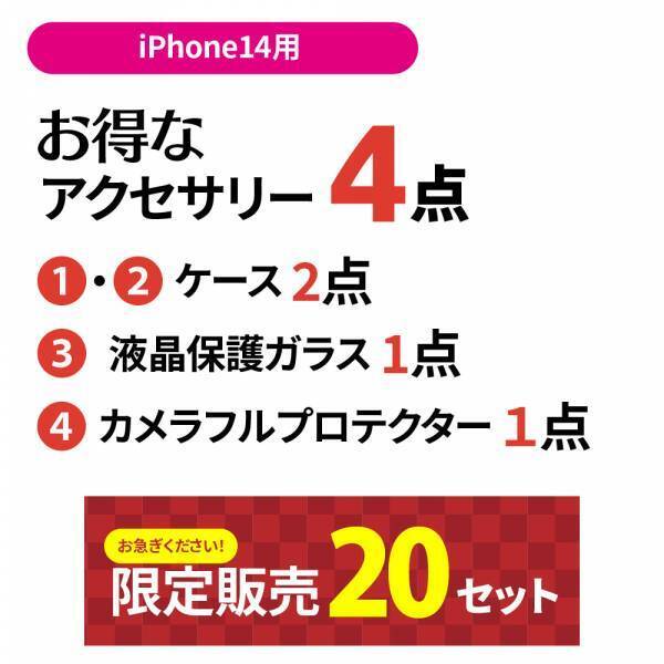 株式会社PGA直営のPremium Style Store 楽天市場にて各種福袋の予約販売を開始