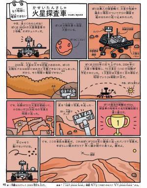 イギリスBBC主催　ブルーピーターブックアワード2021　ベストブック受賞『ようこそ！　おしゃべり科学博物館』を7月23日発売！