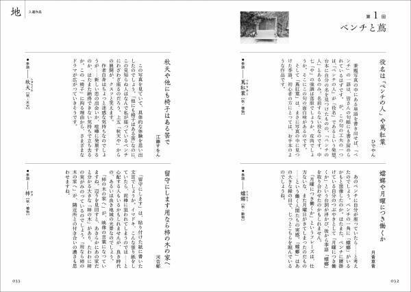 【夏井いつきのおウチde俳句くらぶ】会員全員に「作品集」プレゼント！