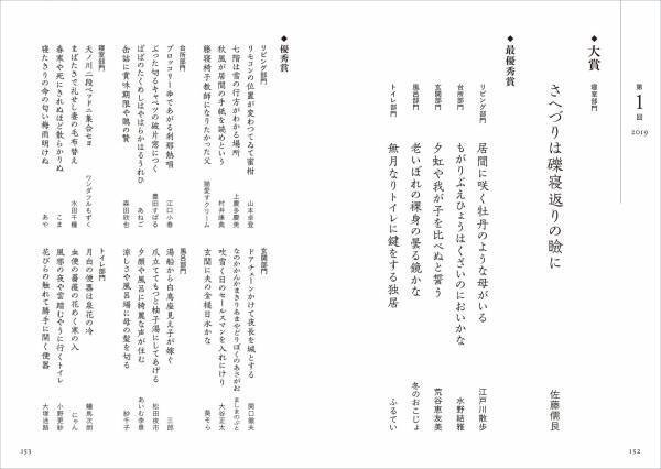 【夏井いつきのおウチde俳句くらぶ】会員全員に「作品集」プレゼント！
