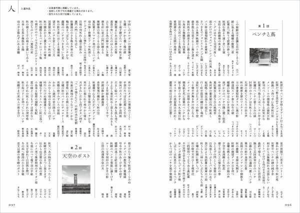 【夏井いつきのおウチde俳句くらぶ】会員全員に「作品集」プレゼント！