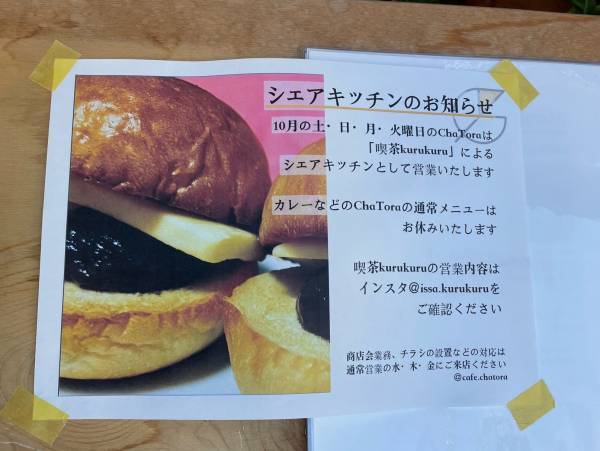 【スライダーで勝負】ミニハンバーガー専門店!岩槻に「喫茶kurukuru」がオープン!!