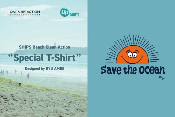株式会社シップスはRyu Ambeデザインの「SHIPS Beach Clean Action」サステナブルTシャツを発売します