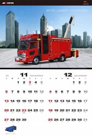 最新鋭の消防車！働くクルマをデザインした「モリタグループカレンダー2022」発売