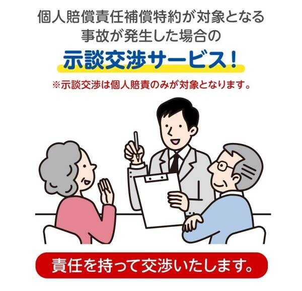 高齢者に不足しがちなたんぱく質が簡単に摂れる「おいしい味噌汁プロテイン」 定期購入で『ケンコツ限定！商品付帯保険』が付いてくる新サービスを6月18日（土）より開始します 。