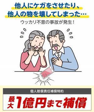 高齢者に不足しがちなたんぱく質が簡単に摂れる「おいしい味噌汁プロテイン」 定期購入で『ケンコツ限定！商品付帯保険』が付いてくる新サービスを6月18日（土）より開始します 。