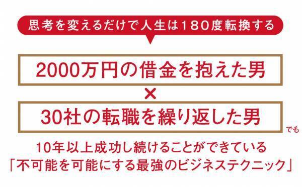 大事なのは「何で稼ぐか」ではなく「どうやって稼ぐか」