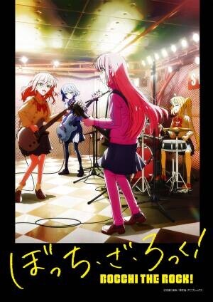 TVアニメ「ぼっち・ざ・ろっく！」新ED楽曲「なにが悪い」解禁！ 第8話劇中曲「あのバンド」配信開始！