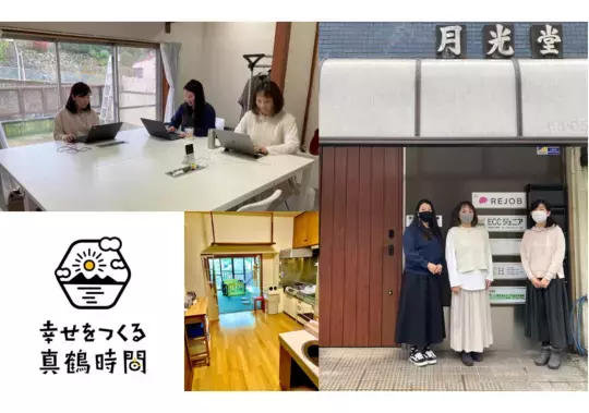 リジョブ取締役 長南岳彦が、2/8（火）開催「地方創生サミット～ＳＤＧｓ・脱炭素・ＤＸによって進化する『地方創生』の今～」に登壇いたします。