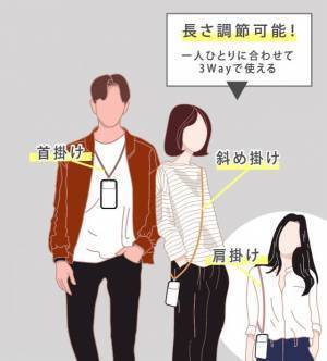 【イングレム】斜め掛け・肩掛け・首掛けの3wayで使い方色々！メンズライクなショルダー ネックストラップ”GRAbTY” を発売【12月中旬より順次発売】