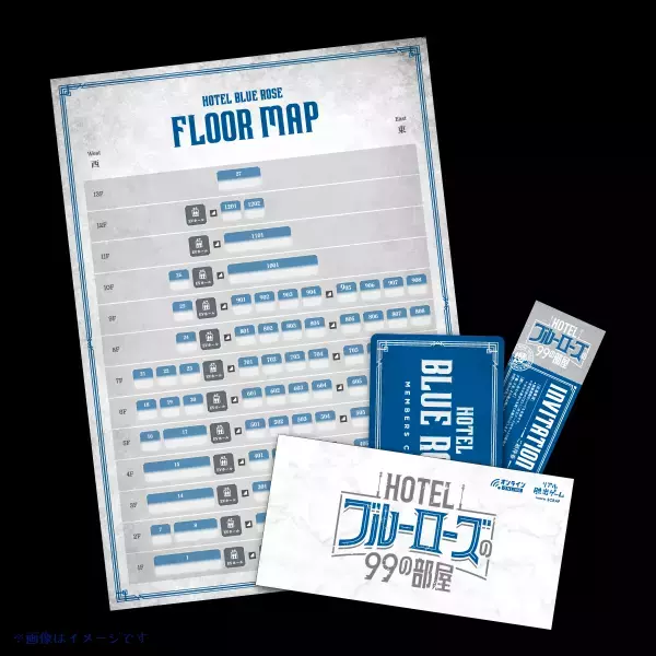 ⾃宅で遊べるリアル脱出ゲームの最新作は、驚愕の謎解きサスペンスゲーム︕ オンラインリアル脱出ゲーム『HOTEL ブルーローズの99 の部屋』 詳細情報解禁︕