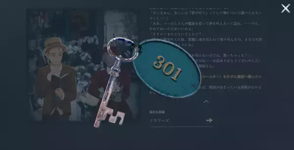 ⾃宅で遊べるリアル脱出ゲームの最新作は、驚愕の謎解きサスペンスゲーム︕ オンラインリアル脱出ゲーム『HOTEL ブルーローズの99 の部屋』 詳細情報解禁︕