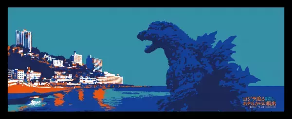 リアル脱出ゲーム 対 ゴジラ 対 熱海ベイリゾート後楽園 『ゴジラ迫るホテルからの脱出』 熱海ゴジラ脱出でしか見られないゴジラを使用した 限定デザインのオリジナルグッズを5種発表！