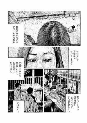 開けば闇があふれだすジャパニーズ・ホラー最前線『SUBURBAN HELL 郊外地獄』1月28日発売！