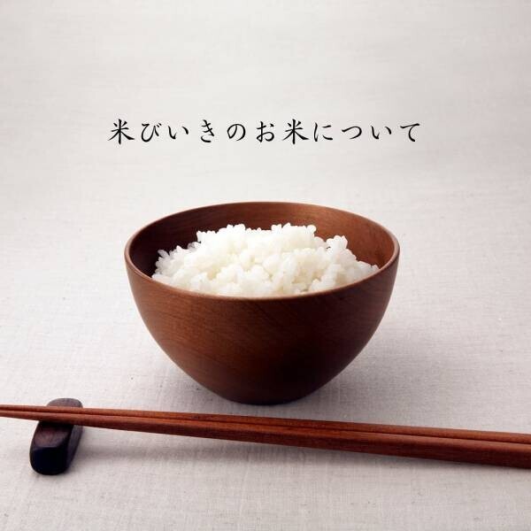【飲める米】若きご飯職人の「米びいき」が新中野にオープン！