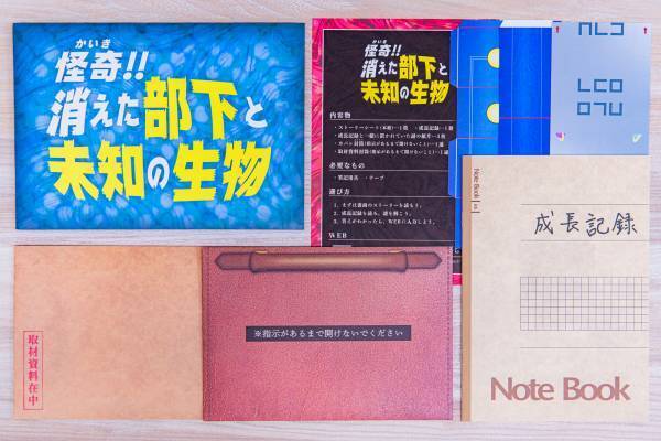 毎月自宅に「謎」が届くサブスクリプションサービス『Mystery for You』 2022年11月の謎や物語を一挙公開！