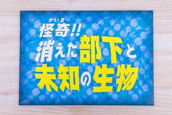 毎月自宅に「謎」が届くサブスクリプションサービス『Mystery for You』 2022年11月の謎や物語を一挙公開！