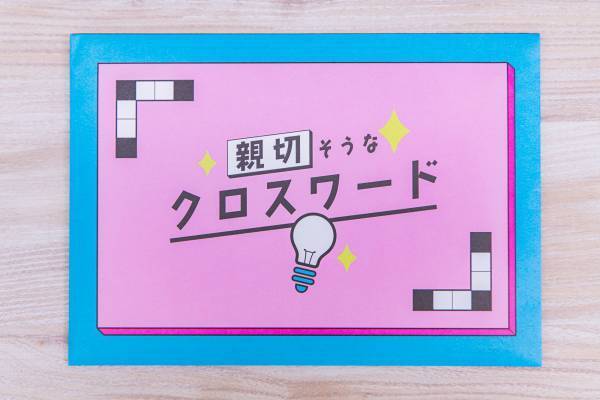 毎月自宅に「謎」が届くサブスクリプションサービス『Mystery for You』 2022年11月の謎や物語を一挙公開！