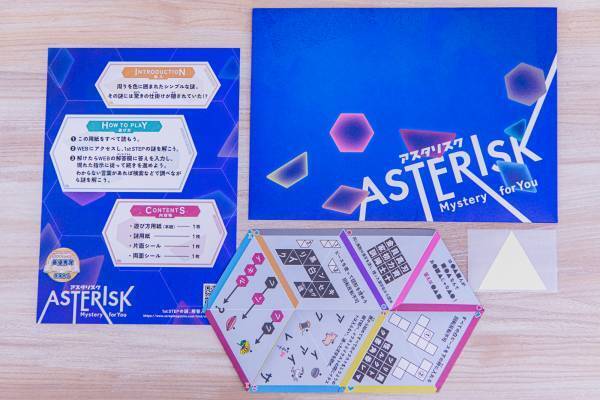 毎月自宅に「謎」が届くサブスクリプションサービス『Mystery for You』 2022年11月の謎や物語を一挙公開！