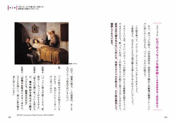 一流難関校、国立医学部合格者を次々に輩出する新しい国語学習法が１冊に！　国語が苦手な子に足りないのは「観察力」だった。３タイプの「読みグセ」に合わせた観察力トレーニングで、偏差値を20アップする子も！