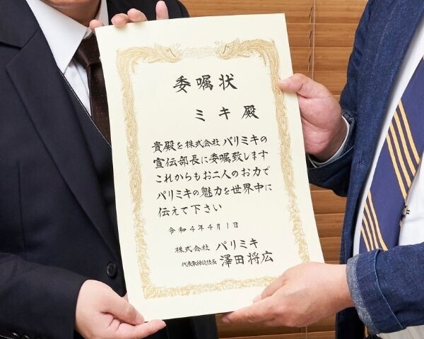 吉本興業・兄弟漫才師「ミキ」が株式会社パリミキの『宣伝部長』を委嘱！
