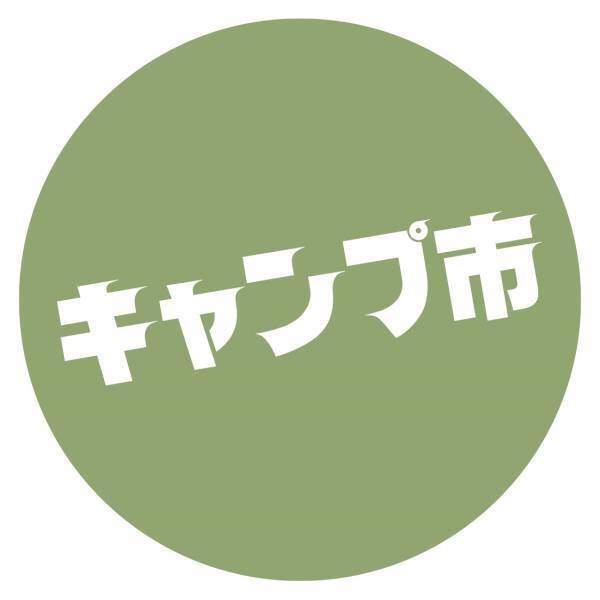 「奈良キャンプ市」にて、10月9日よりポータブル電源「PowerArQ」の展示開始！