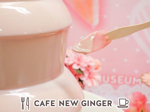 岩下の新生姜スライス2枚でハートをお届け！ピンクとハートがいっぱいのバレンタインイベント『Love ＆ New Ginger 2022』を1月13日から開催。