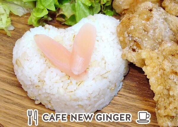 岩下の新生姜スライス2枚でハートをお届け！ピンクとハートがいっぱいのバレンタインイベント『Love ＆ New Ginger 2022』を1月13日から開催。