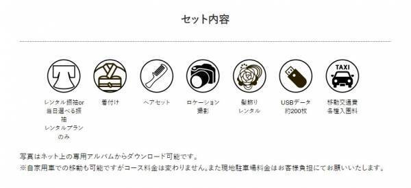 春～初夏の七五三・十三参り・ハーフ成人式撮影キャンペーン開始！