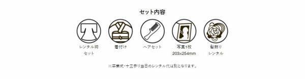 春～初夏の七五三・十三参り・ハーフ成人式撮影キャンペーン開始！