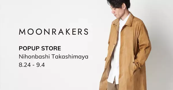 「先端素材による未来のファッション」の創造を目指す東レグループのプロジェクト「MOONRAKERS」が、日本橋高島屋に期間限定出店