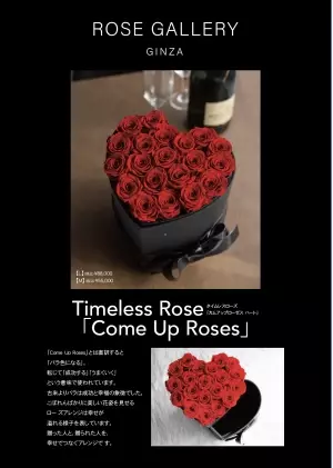 4代目バチェラー黄皓さんからバラを受け取れる！「ROSE GALLERY阪急三番街店」