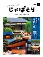 日本の伝統的な建築技術を多くの方に伝えるために