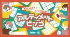 チケット即完の話題のイベント！ 遂に大阪、愛知に初上陸！ SCRAPルーキーズイベント『アルティメットビンゴ』 大阪、愛知の2都市で開催決定！