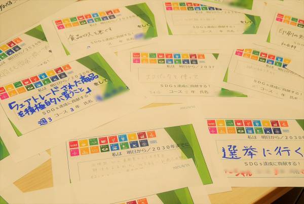 通信制ID学園、オンラインにて サスティナブルファッション推進スペシャリストによる SDGs特別授業を実施