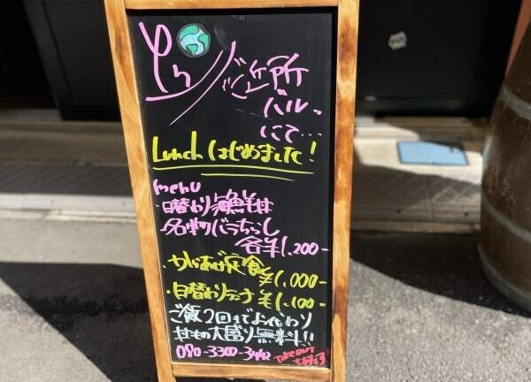 【板前ランチ1000円～】懐石コース料理のenがその仕入・技術・接客力の全てをつぎ込んだ「定食屋en」を秋葉原にオープン！！