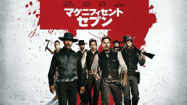 黒澤明『七人の侍』のハリウッドリメイク、西部劇史上に燦然と輝く名作 『荒野の七人』5作品一挙放送！ 1月5日（木）～7日（土）の3日間 BS12 トゥエルビで