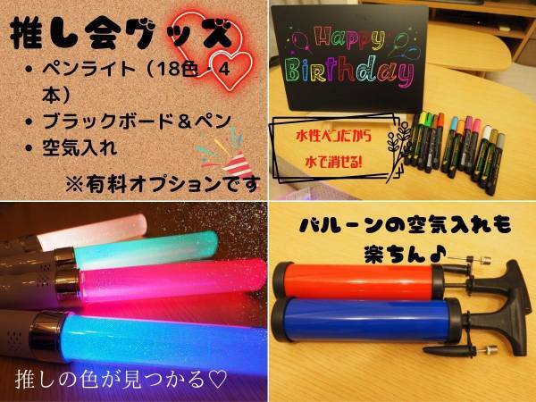 難波駅周辺でのオタ会/オフ会に!レンタルスペースACE難波1号店に推し会セット登場