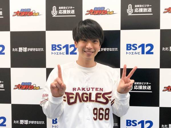 黒羽麻璃央、イーグルス応援放送出演決定！ 「勝利を呼び込む漢を目指して応援します！」 8/16「日本ハムvs.楽天」戦『BS12プロ野球中継2022』