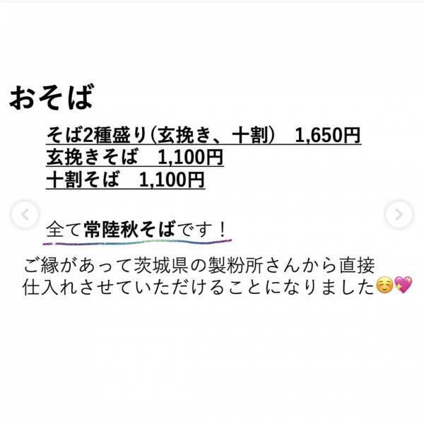 【蕎麦打ち女子】神保町に日曜限定十割そば店『手挽き十割蕎麦 寿』が7月10日オープン！