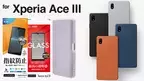 6月10日発売予定「Xperia Ace III」専用アクセサリーが発売！