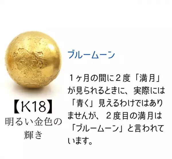 【純金の満月捕まえちゃいました!】月の裏側まで再現した金の月と銀の月。