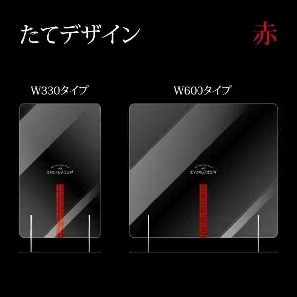 【名入れ有で¥8,700〜】アクリルパーテーションに英国風チェック柄が登場！新色アイリッシュレッド、ロイヤルブルー、フォググレーが仲間入り