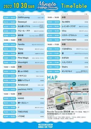 2022年10月30日【Minato Acappella Festival】開催｜開放的な緑の中で飲んで食べて、アカペラして最高に楽しい一日を