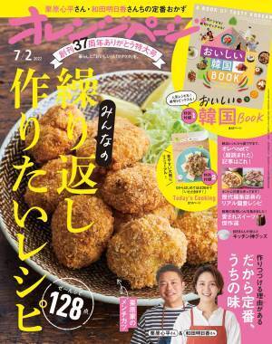 ～あなたの会社・学校・地域に～ SDGsを行動に移すために、楽しい啓発や教育をオレンジページがサポート！