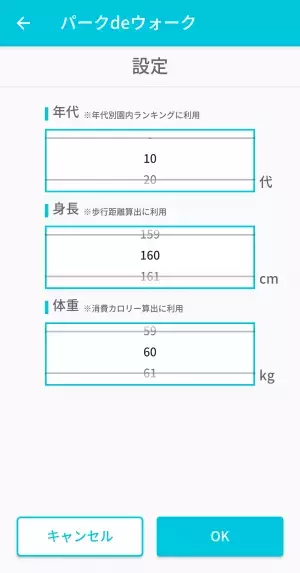 都立公園を歩いて賞品をもらおう！アプリで健康ウォーキング「パークdeウォークキャンペーン」 11月1日スタート！