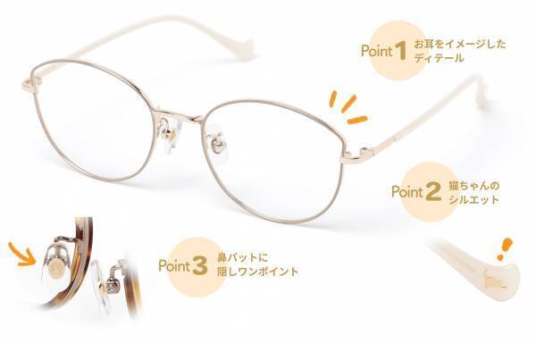 パリミキ フェリシモ「猫部」とのコラボメガネフレームを 2022年2月22日 猫の日にオンライン先行販売！
