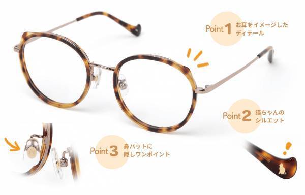 パリミキ フェリシモ「猫部」とのコラボメガネフレームを 2022年2月22日 猫の日にオンライン先行販売！