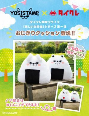 ヨッシースタンプ × タイトーオンラインクレーン限定プライズ3か月連続で登場！